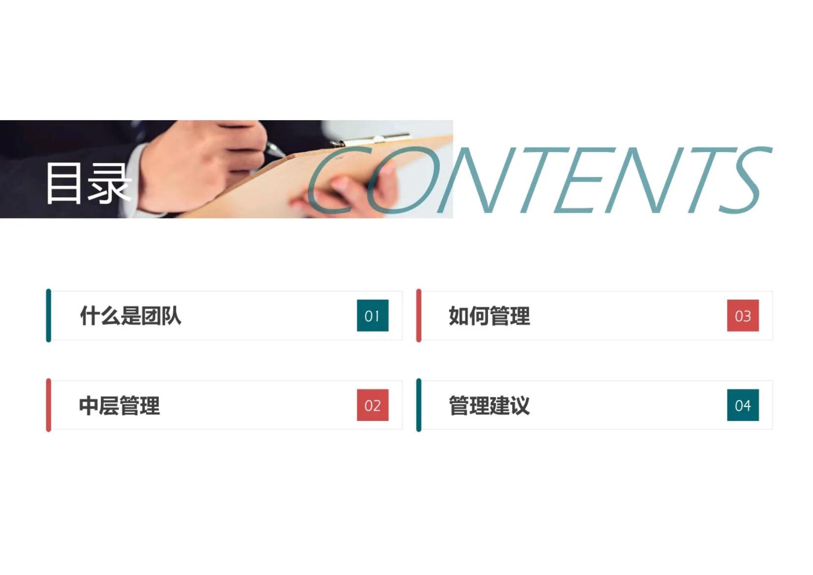 刚当管理者怎么制定团队计划,管理者如何带好团队的心得如何写