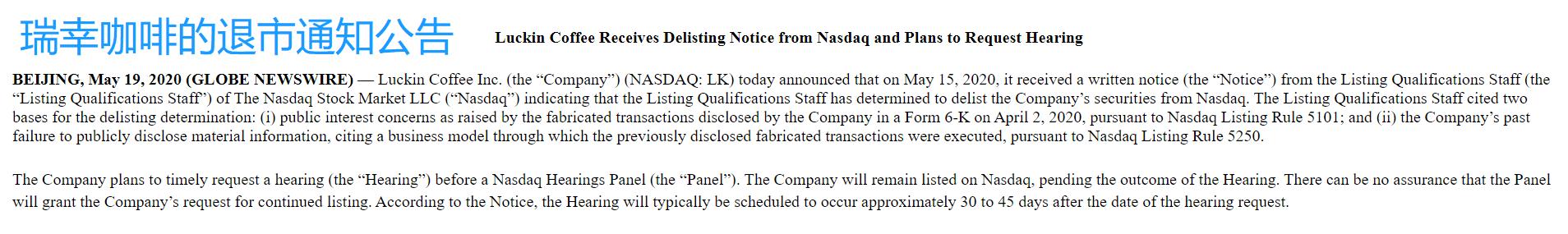 瑞幸咖啡财务数据造假背后的原因,瑞幸咖啡财务造假事件