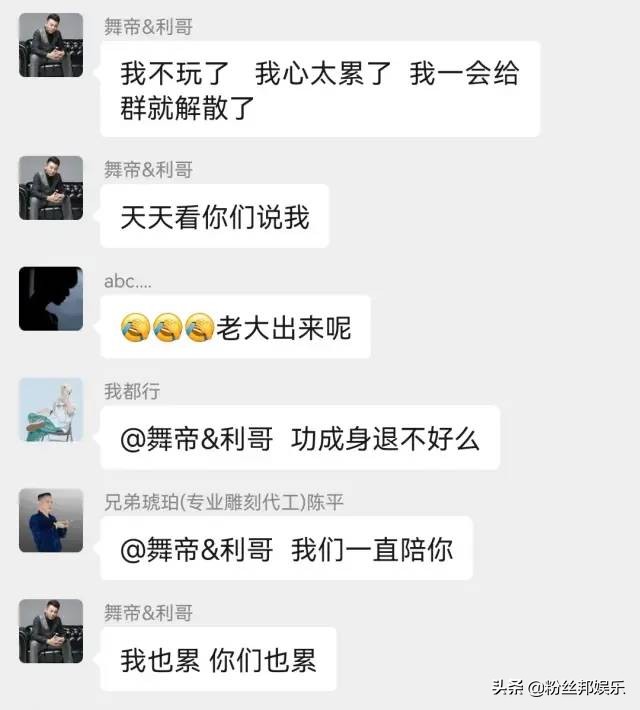 解散粉丝群要退网，舞帝利哥仅剩2万人气，无直播内容将被淘汰？