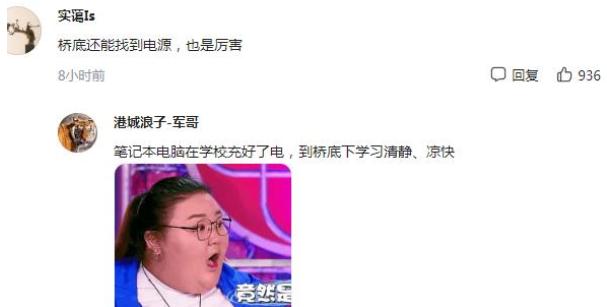 成都女大学生创业失败睡桥洞,创业失败女大学生