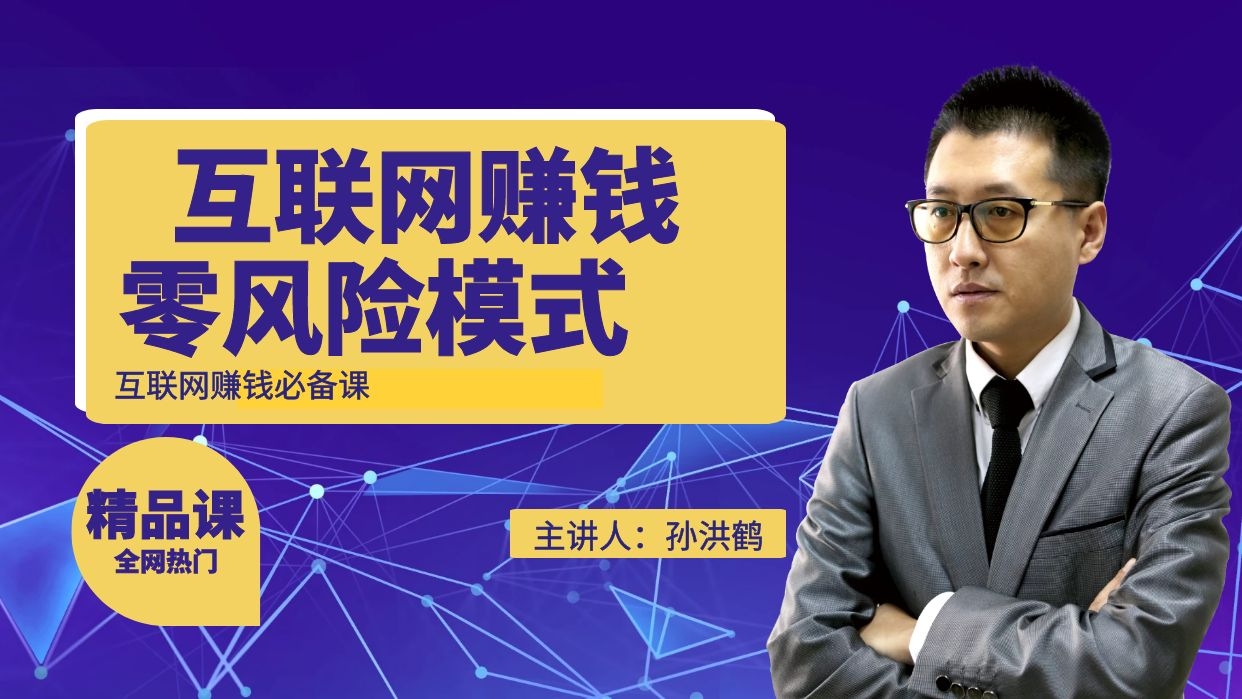 零成本快速赚钱营销手段,快速赚钱方法真实有效商业模式