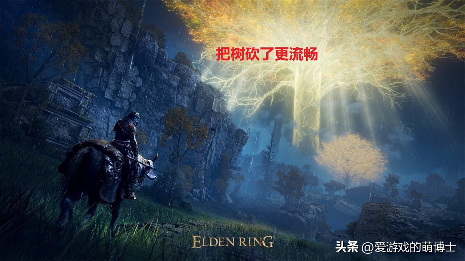 艾尔登法环卡顿掉帧怎么解决,艾尔登法环部分地图掉帧