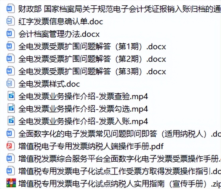 数字化电子发票与纸质发票的区别,电子发票服务平台如何开纸质发票
