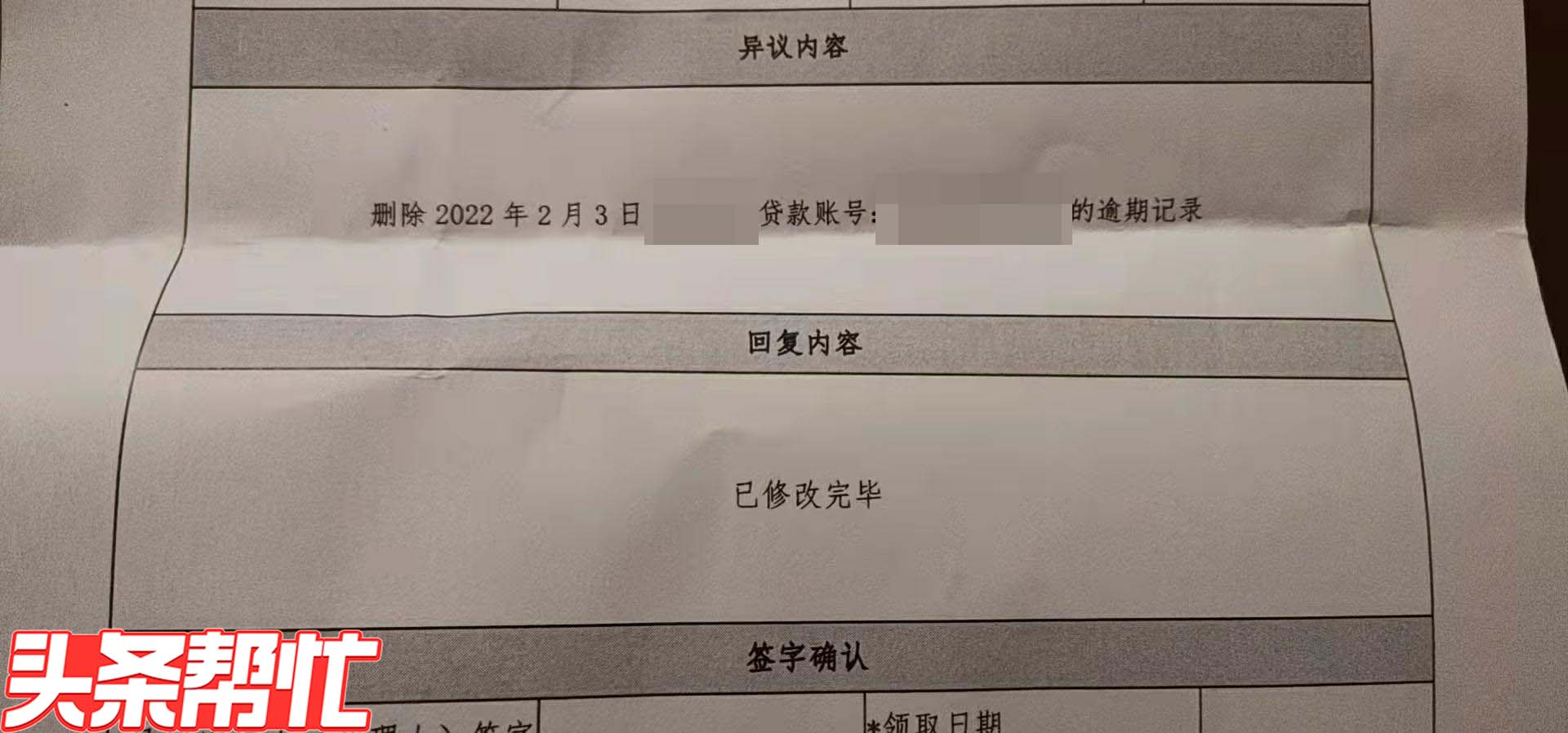 征信不良记录一二次没事吧,征信不良就贷不了款吗