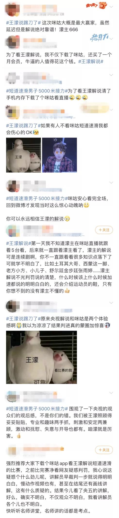 观察|“濛言濛语”全网刷屏，咪咕视频这回彻底出圈了