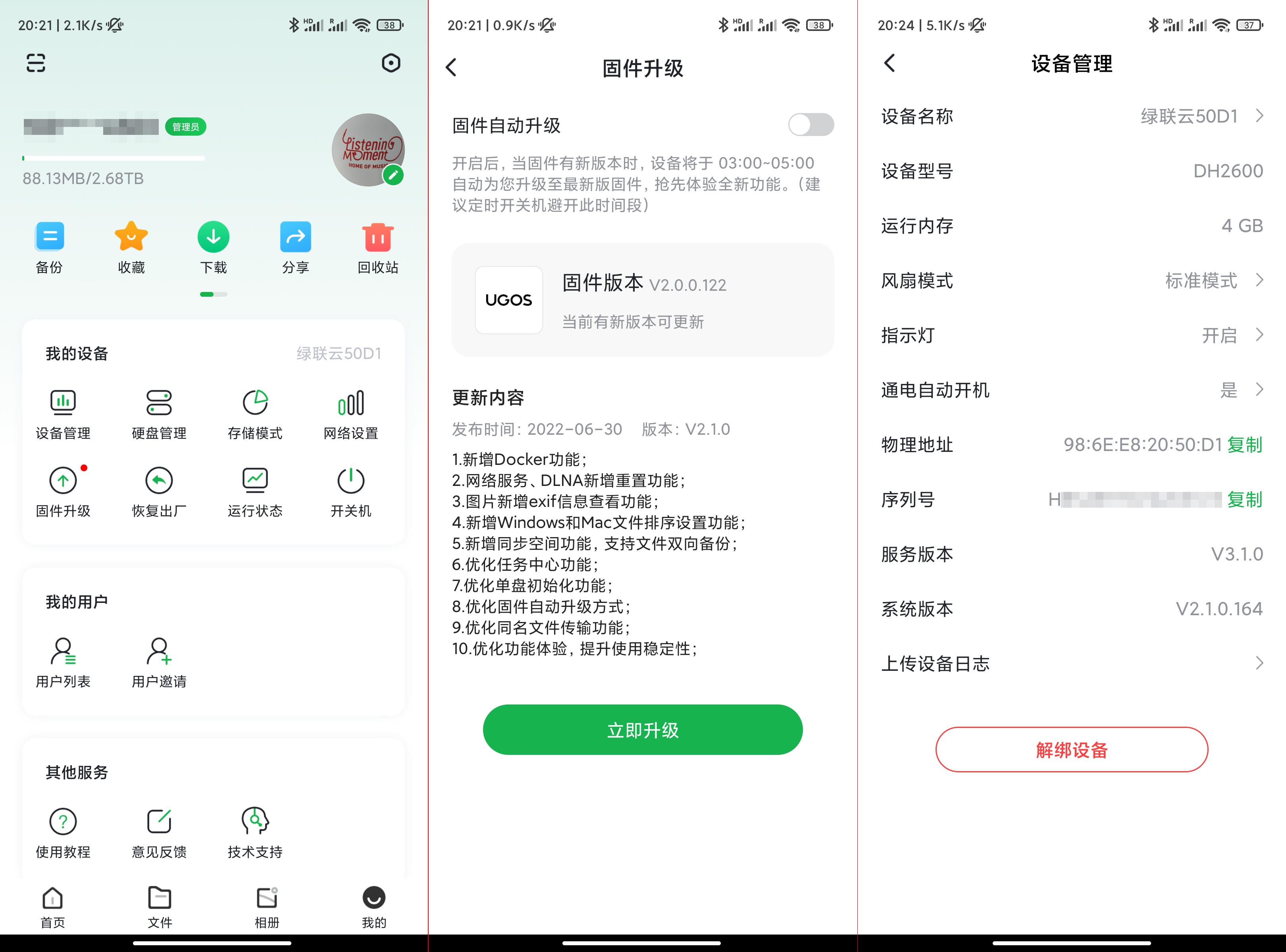 绿联nasdh2600拆机,绿联nasdh2600使用技巧