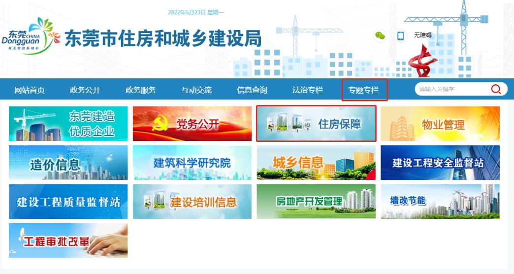 南江县公租房和廉租房怎么申请,公租房廉租房有什么区别呢