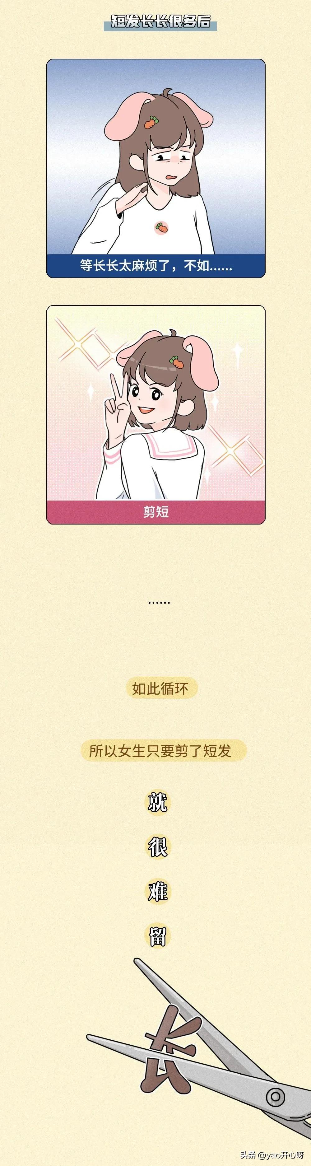 短发妹子的快乐,短发女孩的快乐