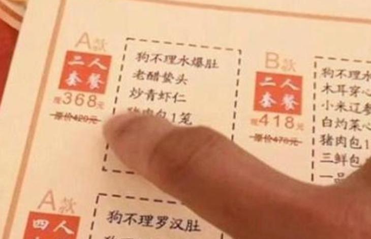 狗不理包子为什么卖40多,百年老店狗不理包子为何卖不动