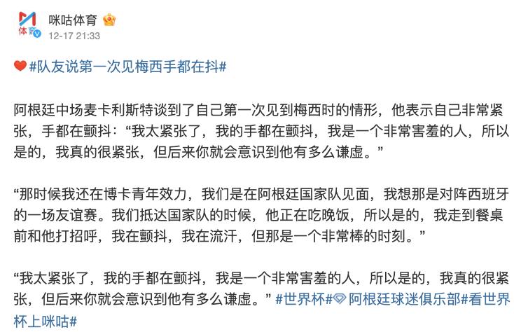 狂揽300亿！老男人梅西，为何能让中国男人集体失眠？