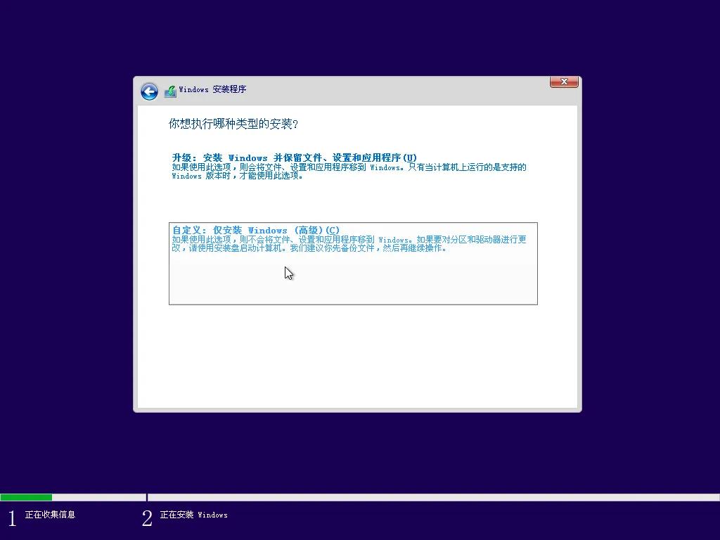 windows8.1试用,安装windows8.1进不去