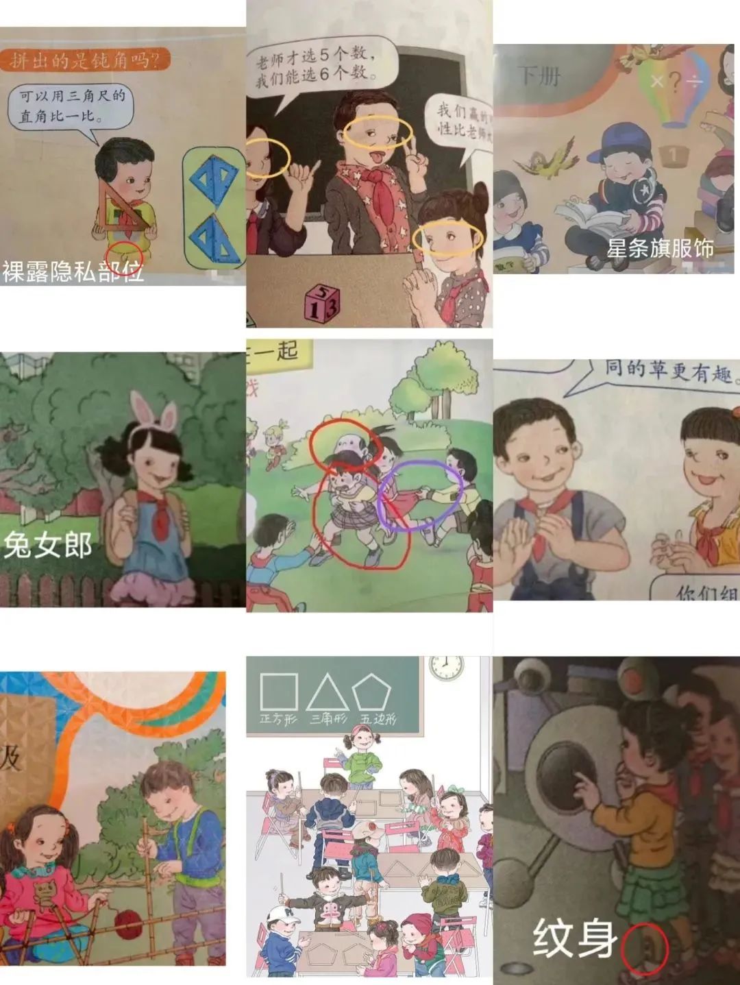 怪事多儿童读物,怪事多多幼儿读本