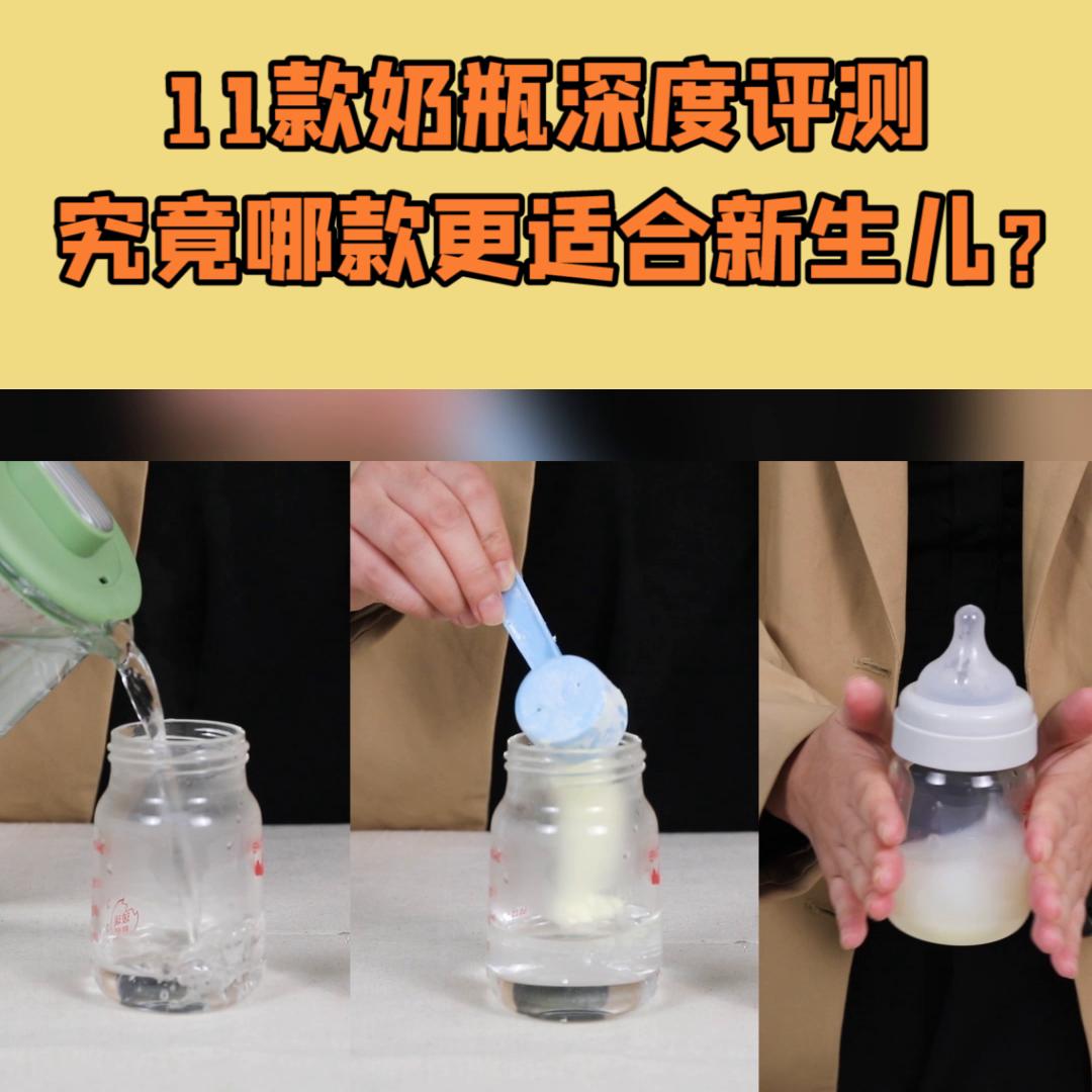 11个月宝宝奶瓶口碑最好的前十名,奶瓶推荐11月宝宝奶瓶