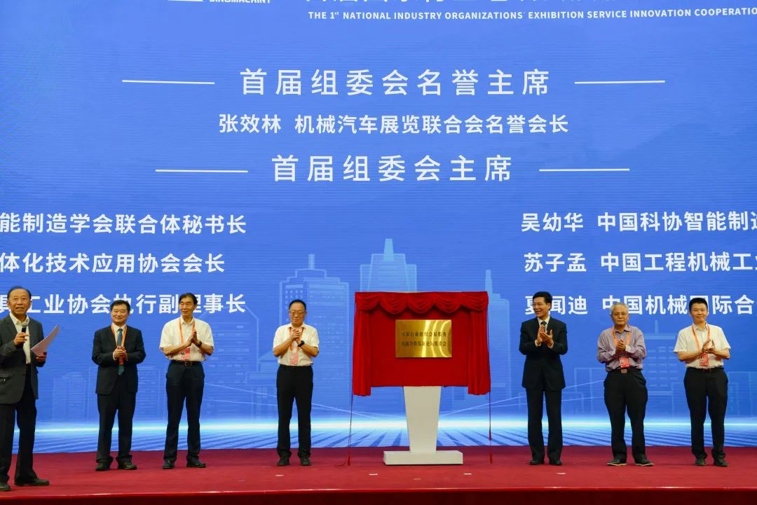 西麦克“创新会展服务助力产业发展”创新合作发展论坛成功举办