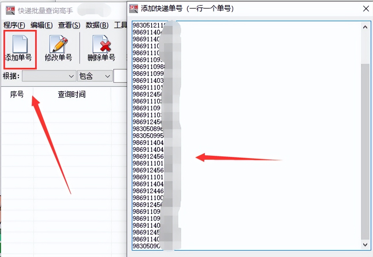 安能物流快递单号查询快速查询,顺丰快递单号怎么查询物流信息