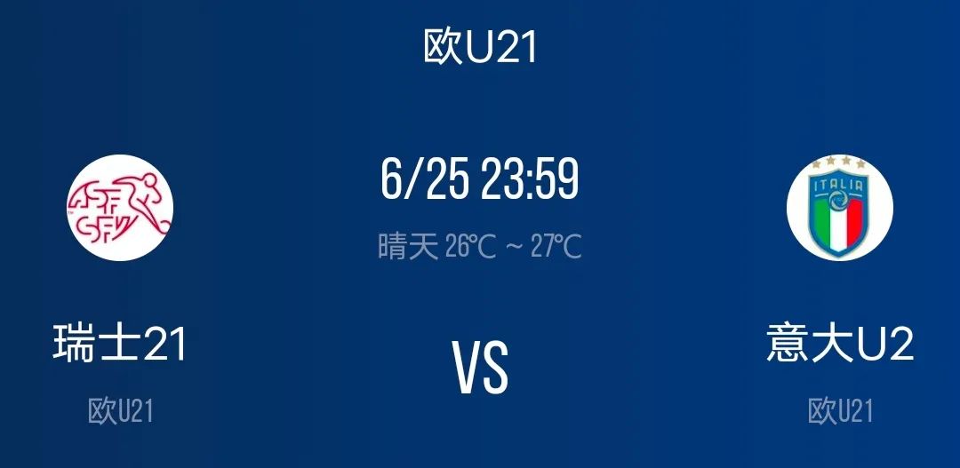 欧赔今日竞彩分析推荐,竞彩6:1