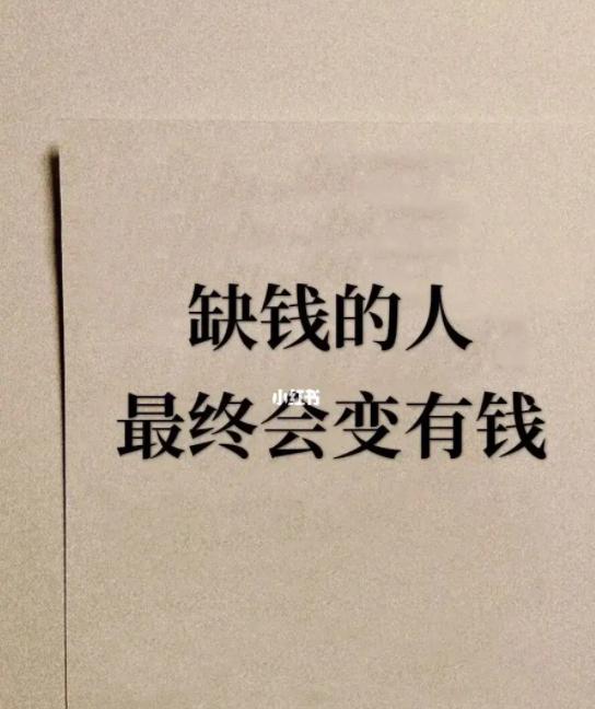 如何变得有钱书籍,如何变得有钱表情包