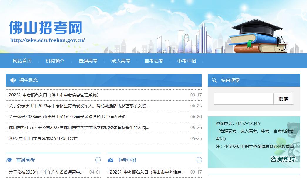 佛山本科自考报考条件,佛山自考本科难吗