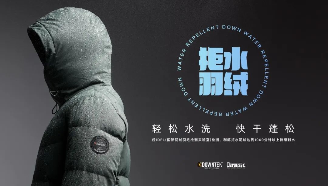 角逐羽绒服千亿市场，利郎有何“必杀技”？