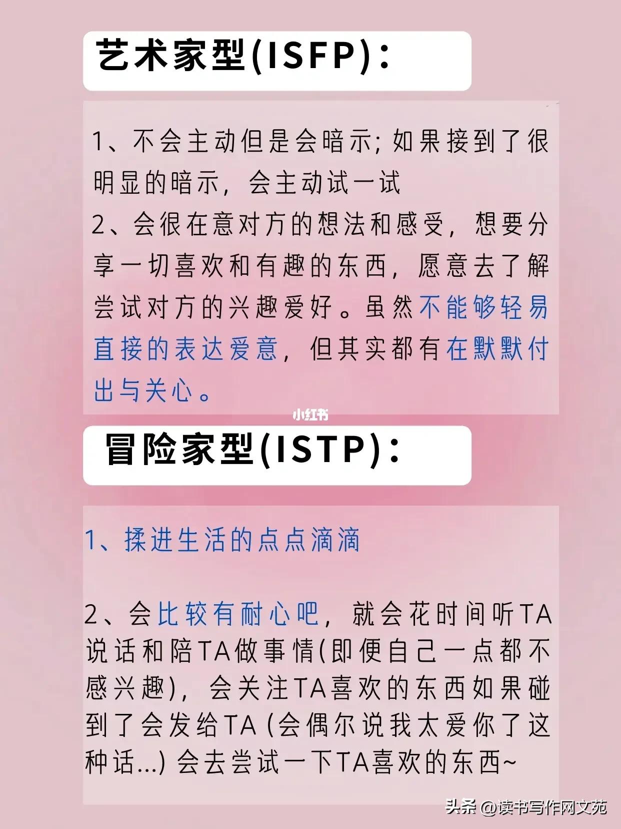 全文最全的MBTI测试解说，如何运用于网文小说的人物塑造【人设】