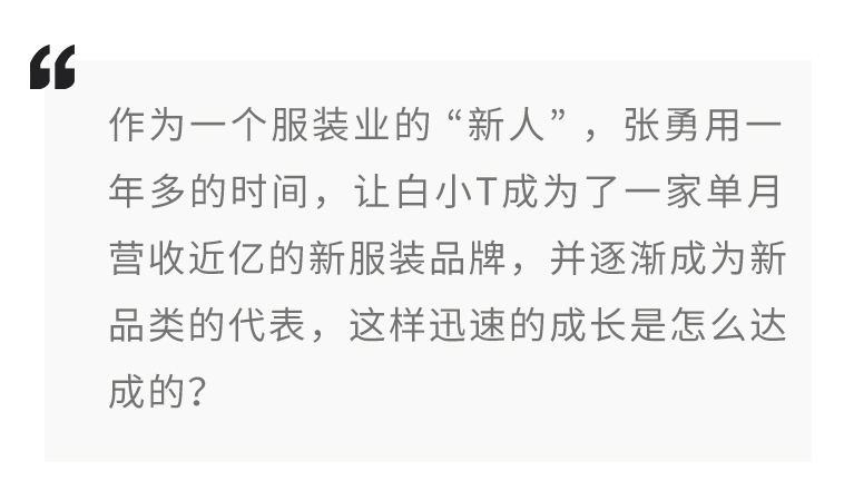 专做潮牌的服装,一个专做白t恤的品牌叫什么