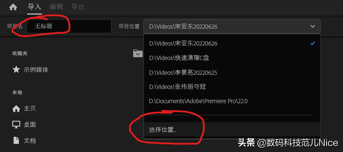 adobepr6.0教程,adobepr详细安装教程