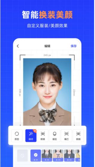 免冠照片怎么拍才能最好看,什么软件可以拍一寸免冠照片