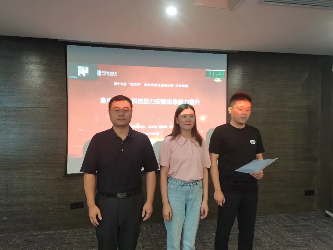 第十六届技能大赛,中国电信创优杯第十六届