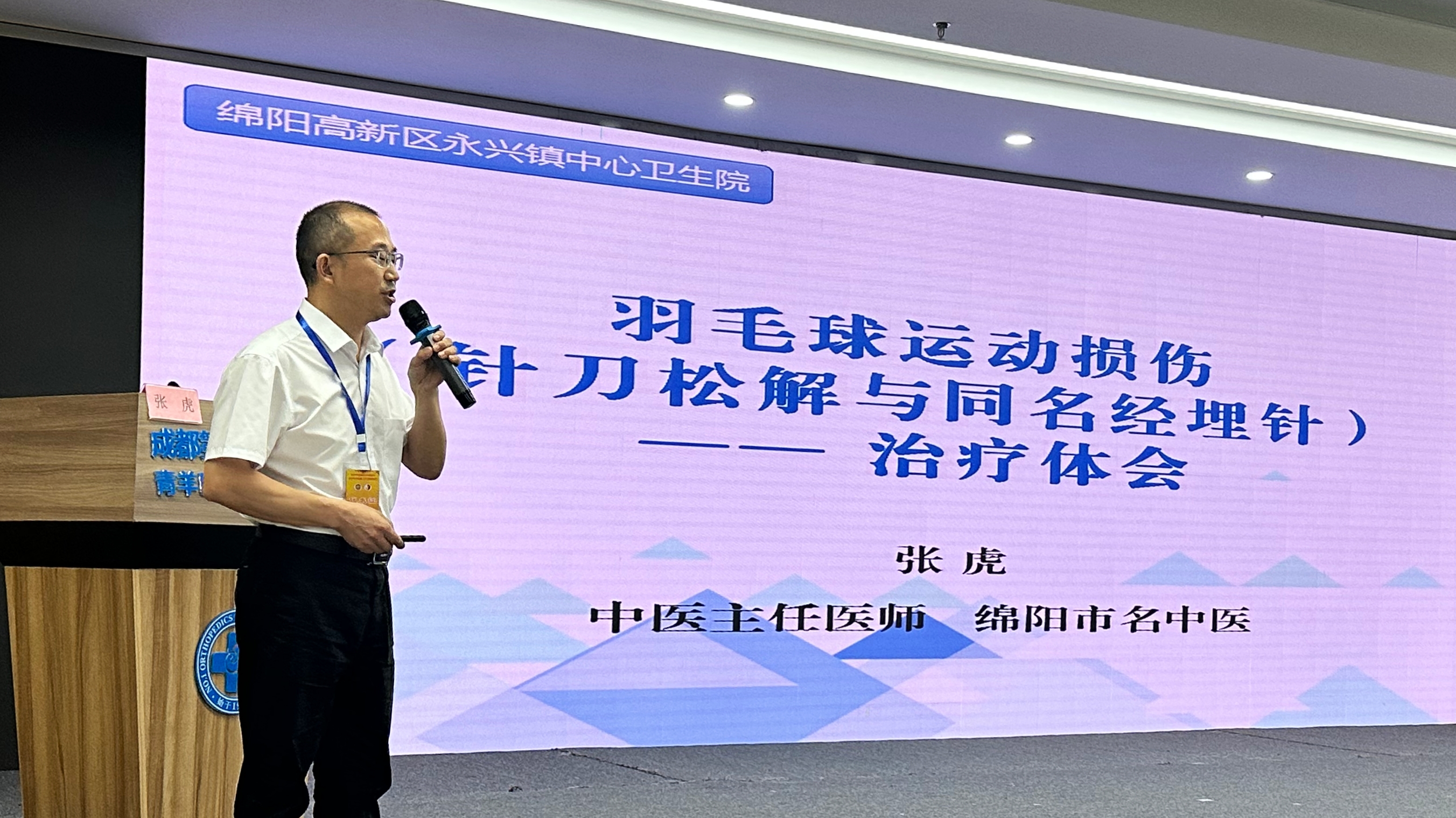 涓崕涓尰瀛︿細涓尰寰垱楂樺嘲璁哄潧,涓尰涓村簥瀛︽湳缁忛獙浜ゆ祦