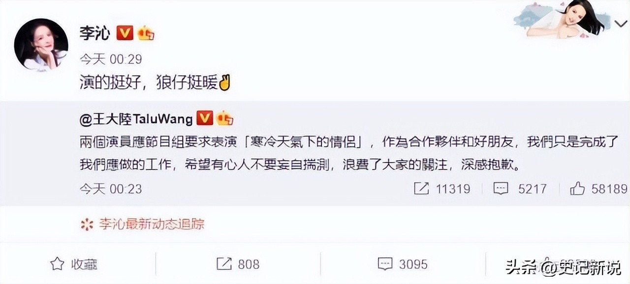 娱乐圈假戏成真的事情,娱乐圈各种打脸的事件