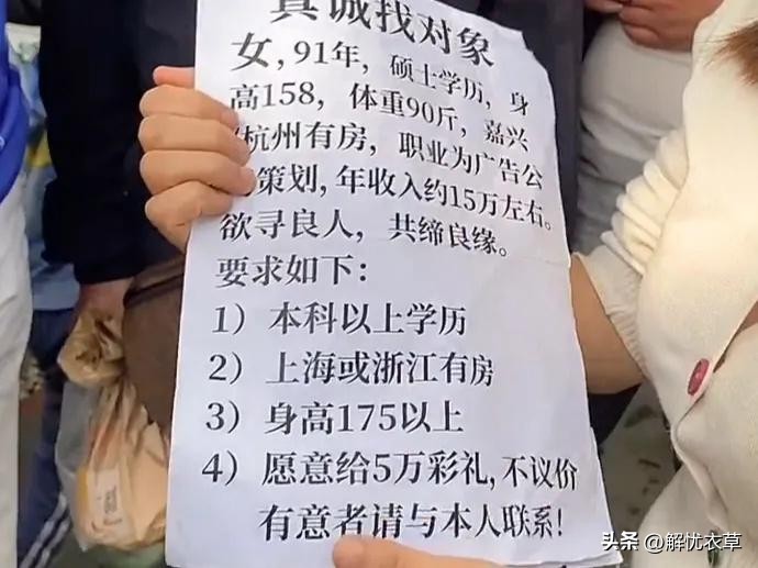 90后硕士女相亲条件,91年文学硕士浙江女相亲