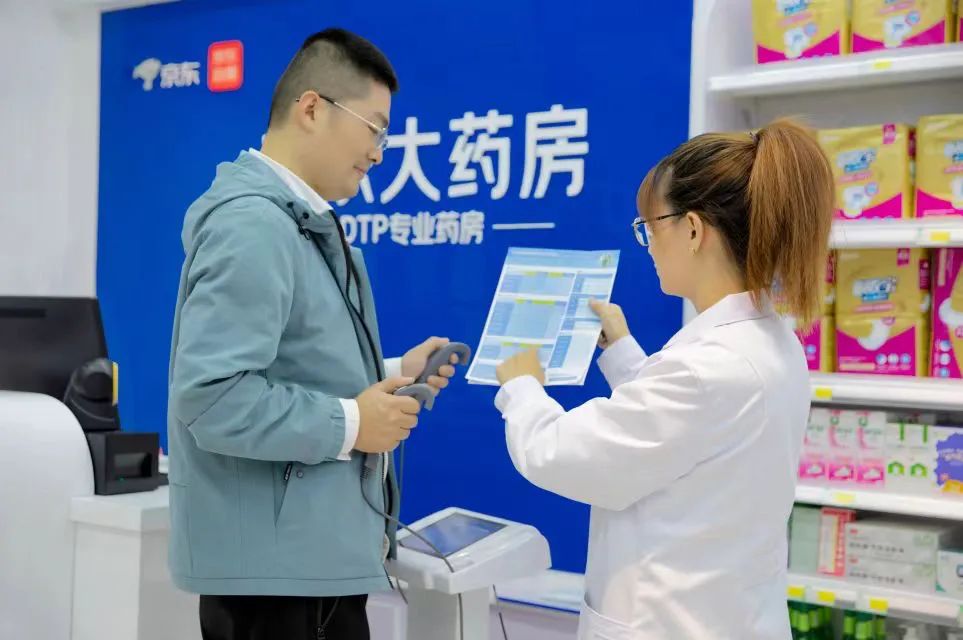 京东大药房为什么比第三方药店贵,京东大药房和京东自营药房的区别