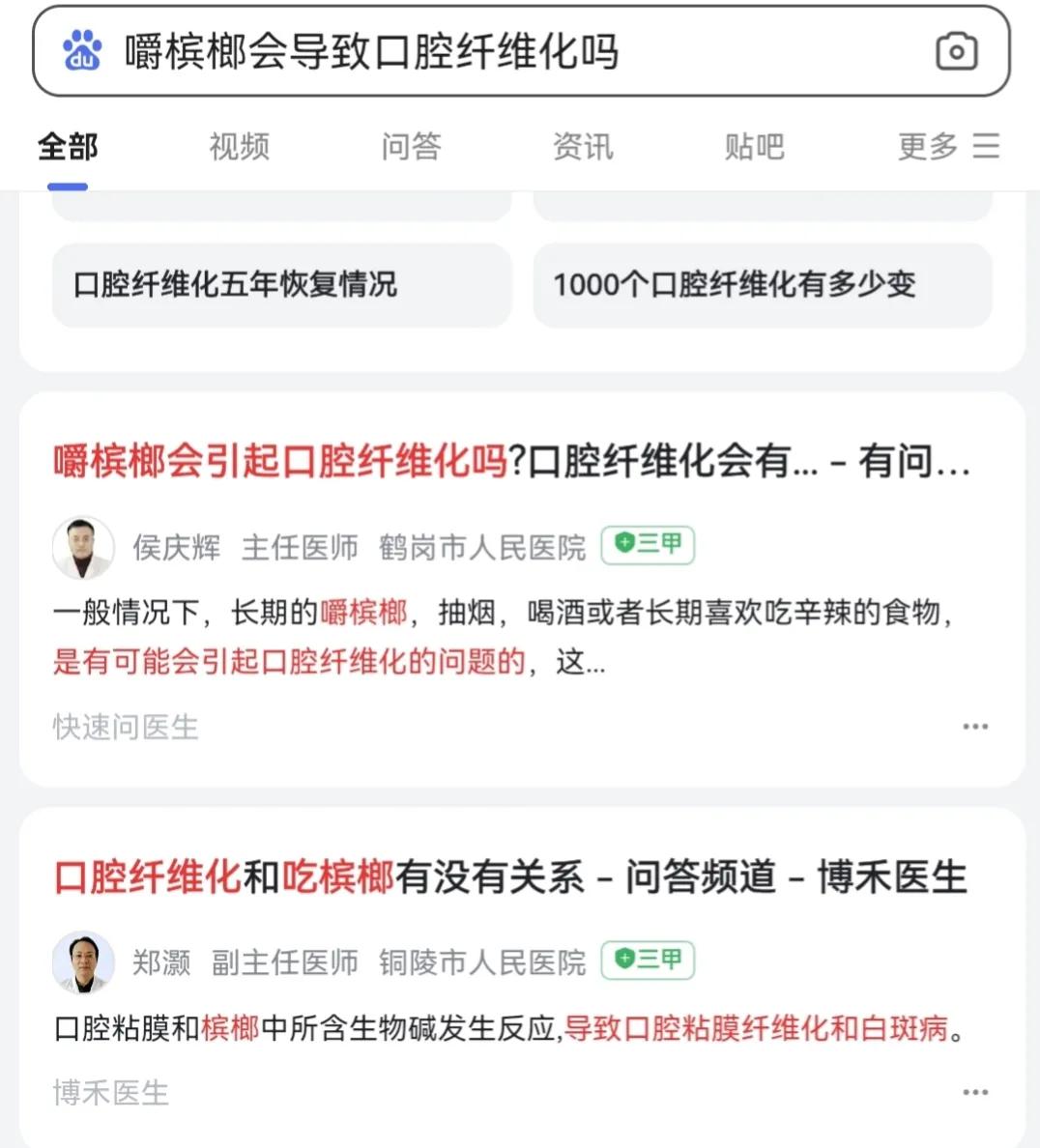 每天嚼5包槟榔连续吃10年,小伙一天吃一包槟榔恶心想吐