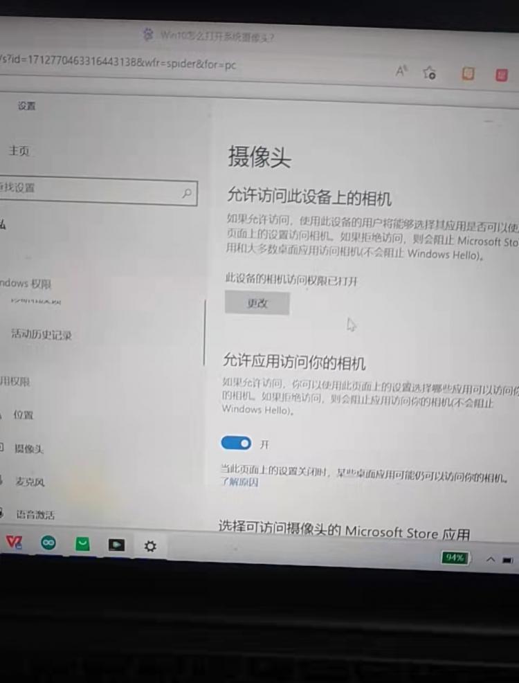 联想电脑摄像头物理开关,联想小新电脑摄像头开关是什么