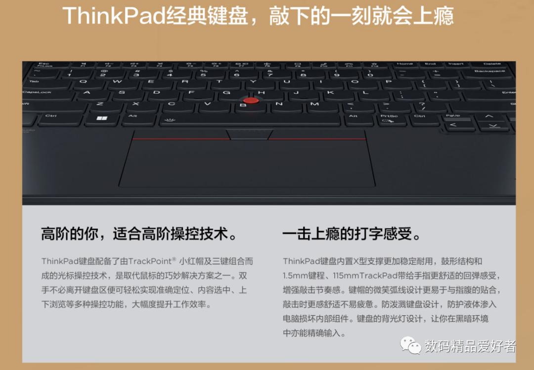 thinkpad商务本推荐2024,为什么thinkpad商务本备受青睐