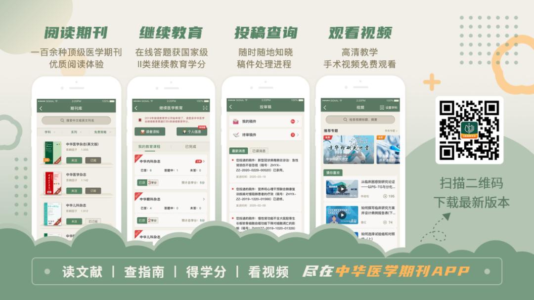 脓毒症诊断与治疗规范2021,脓毒症休克管理指南