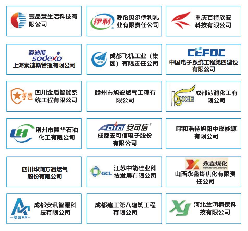 喜报｜安讯检测顺利通过“ISO三体系”认证