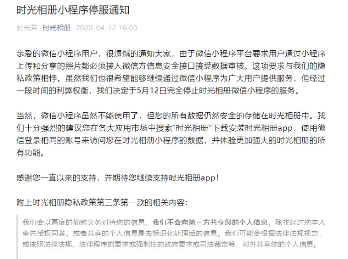 时光相册转到一刻相册,时光相册闪退怎么回事