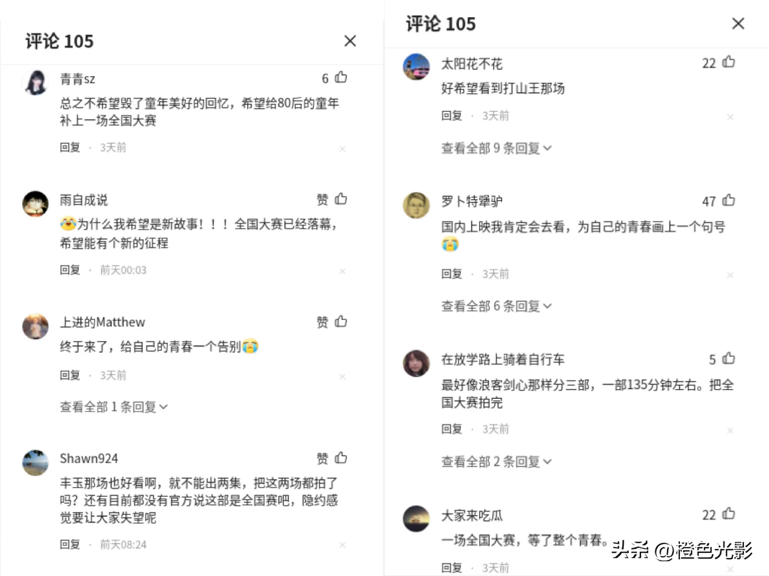 灌篮高手2022上映海报,灌篮高手大电影重磅官宣