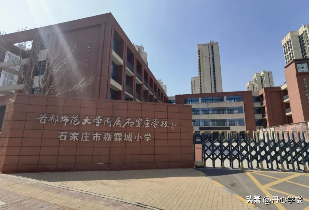 石家庄四所师范大学,石家庄师大附小学区房有哪些