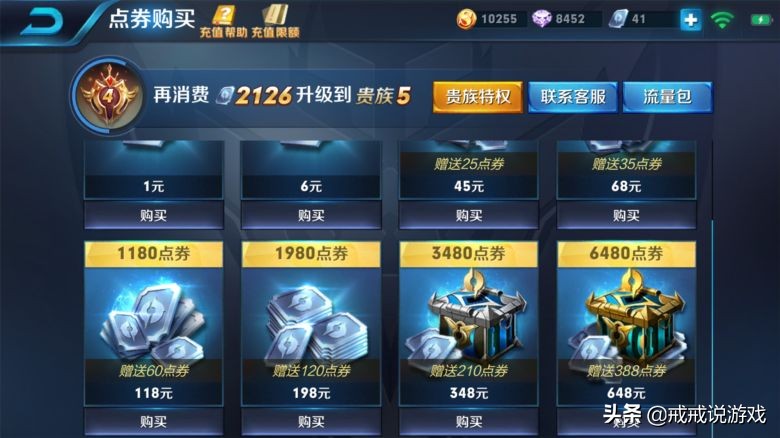 一个“648”在现实里到底能干些啥?玩家:大学生一个月的伙食费