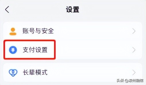 不输密码也能转走你的钱，手机这个功能建议关闭！