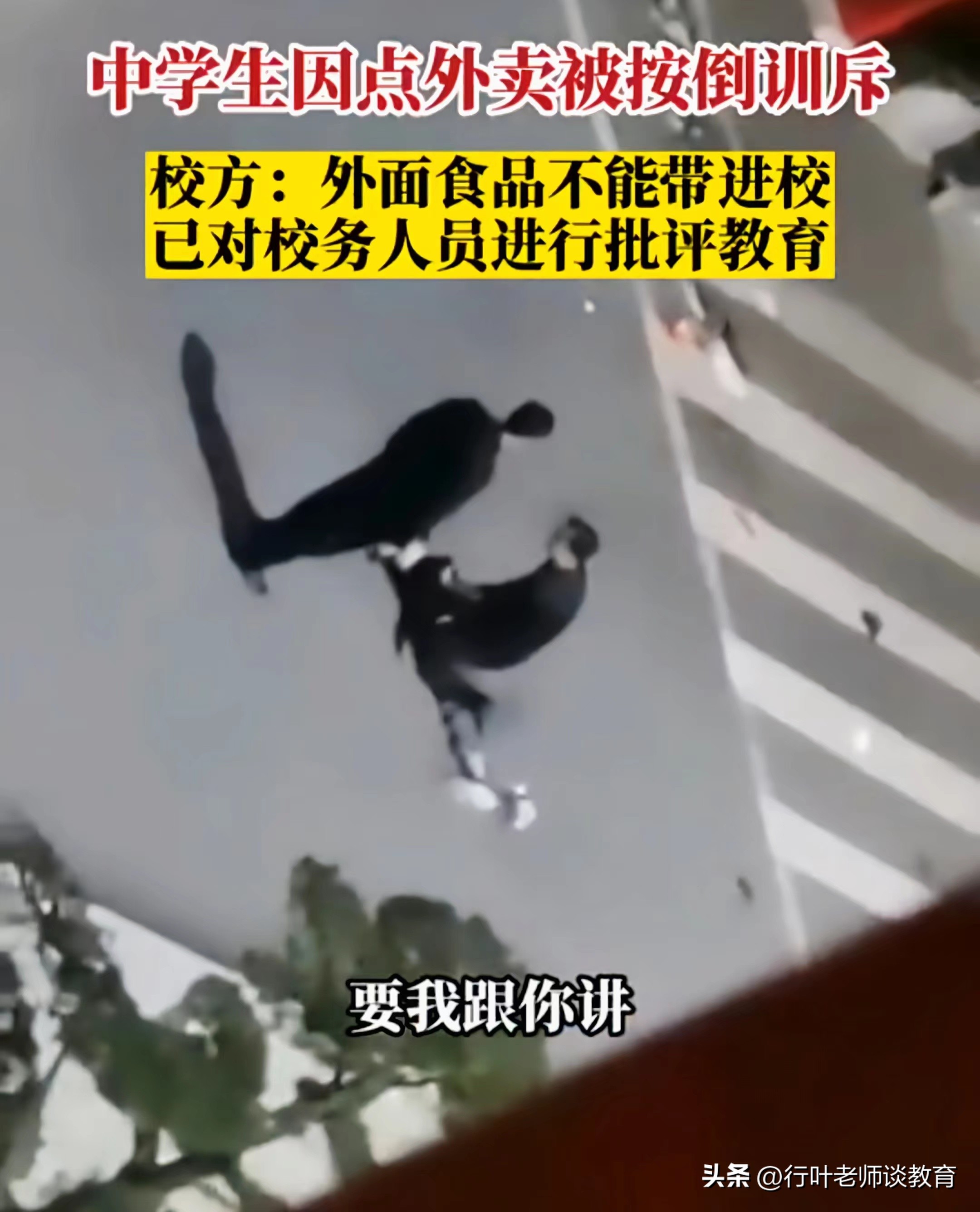 大学生点外卖被保安赶出校门,广西玉林中学生点外卖被按倒