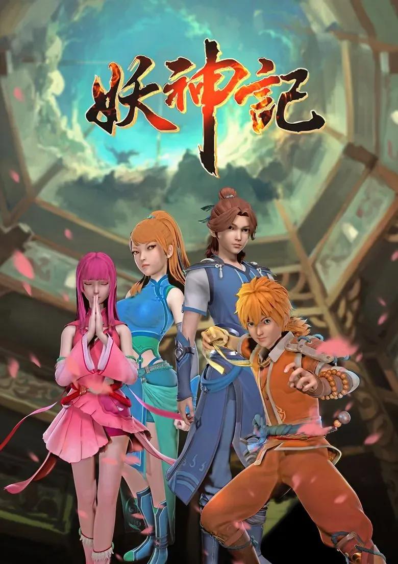 国漫推荐你最期待哪一部,十部必看国漫排名