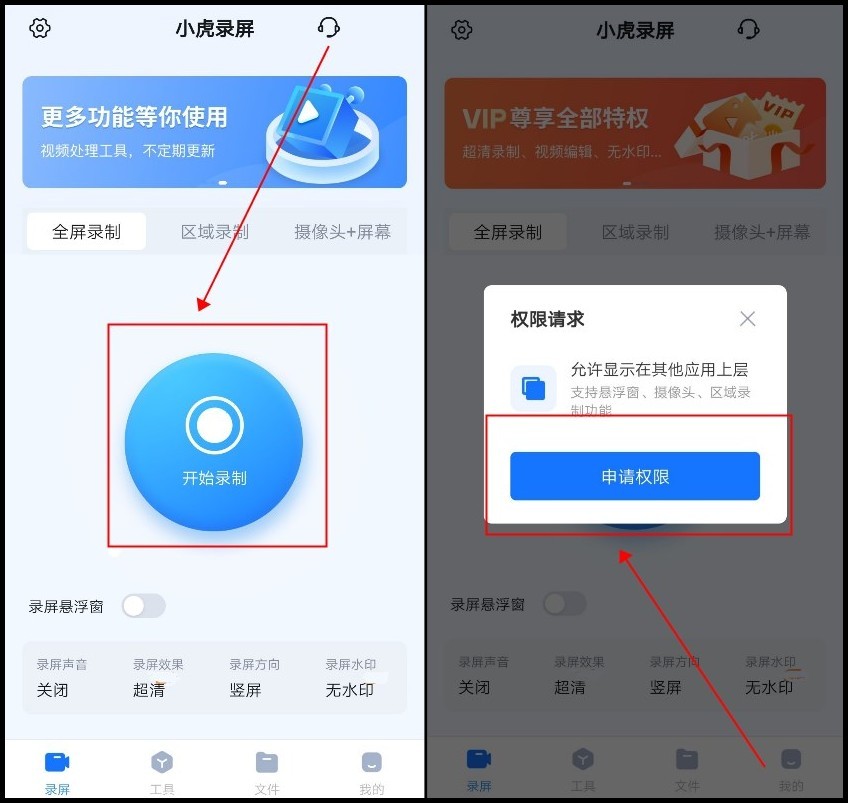安卓系统录屏如何录制内部声音,安卓手机录屏功能怎么操作