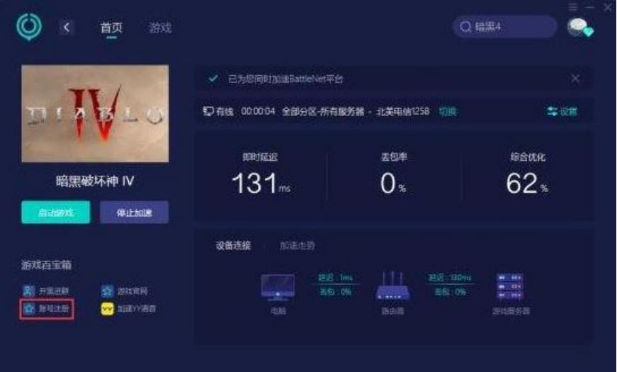 暗黑三回档用完怎么办,暗黑2重制版如何回档