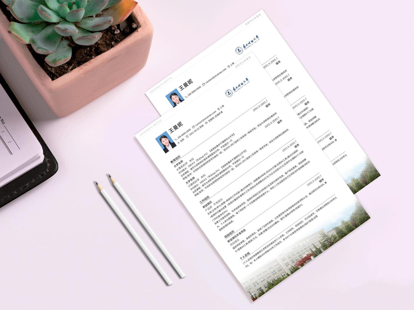 会计专业大学生简历模板下载,财经大学生求职简历