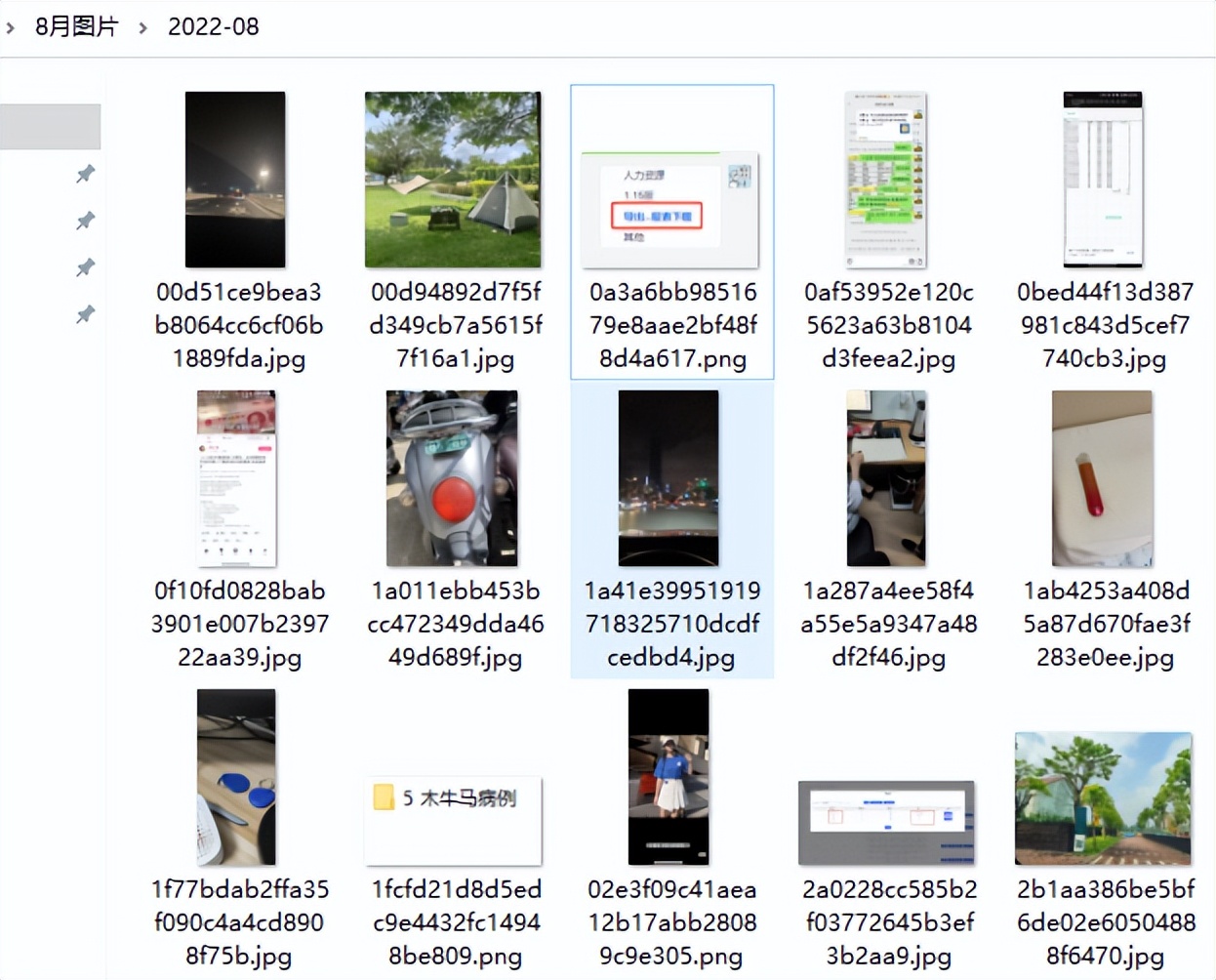 电脑里的微信聊天图片如何查看,电脑微信里的dat图片文件怎么打开