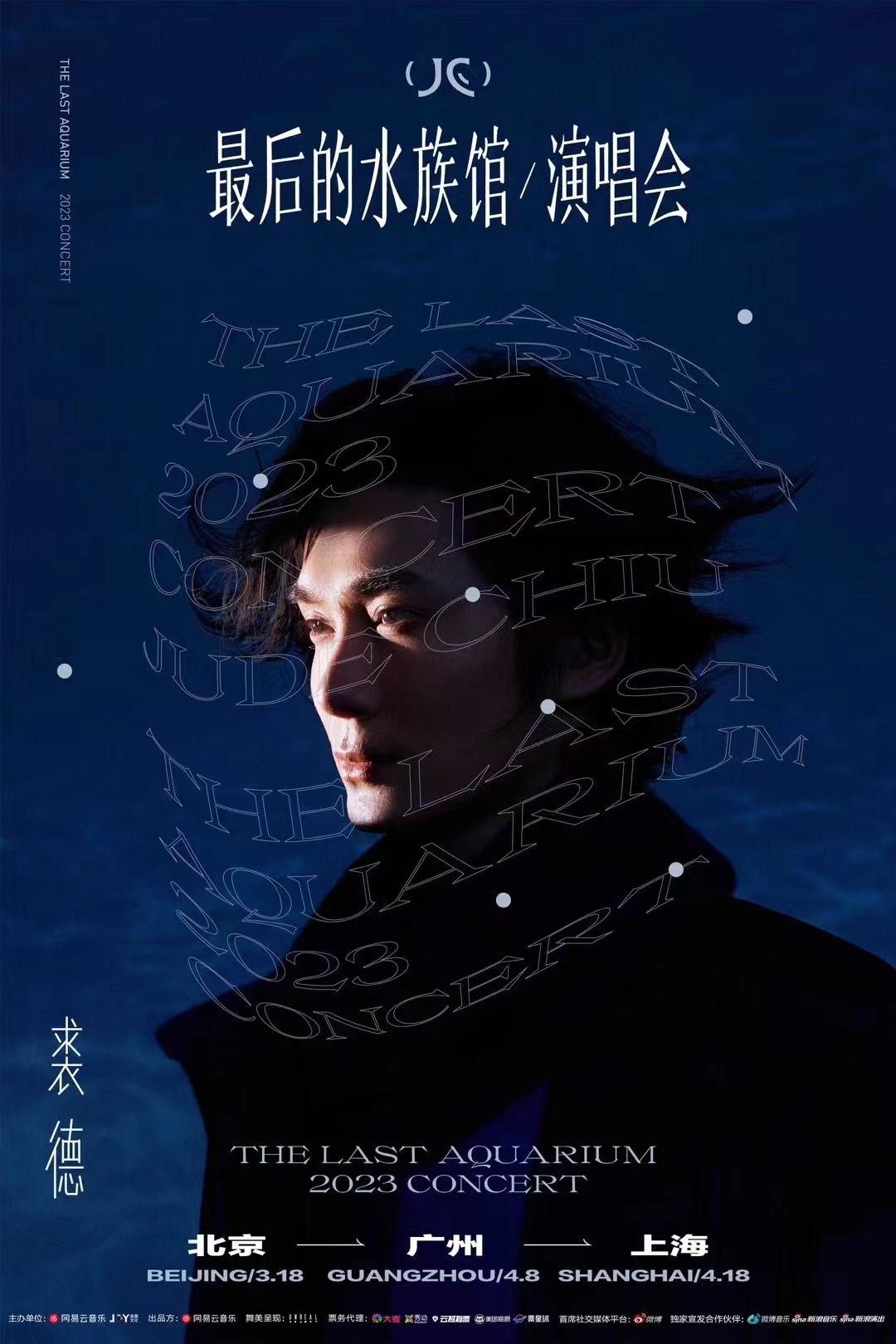 苏打绿内地演出事件,苏打绿郑州演出会有二次开票吗