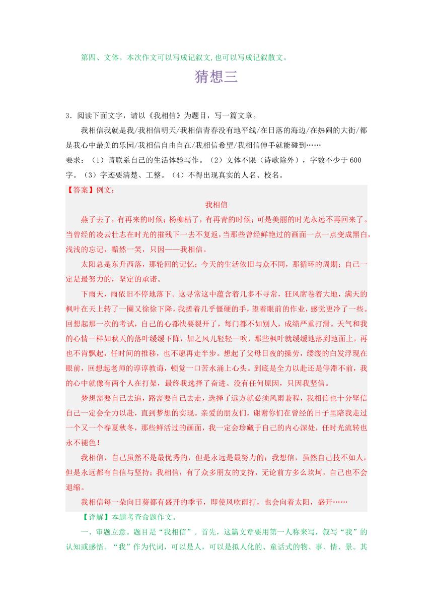 中考作文必背五十篇,中考必背50篇作文